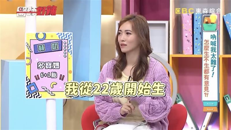 七寶媽與丈夫婚後不避孕的說法