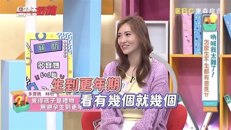 嚴立婷提問時的場景