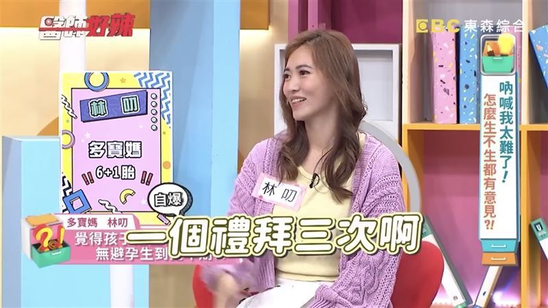 主持人和七寶媽的對話截圖