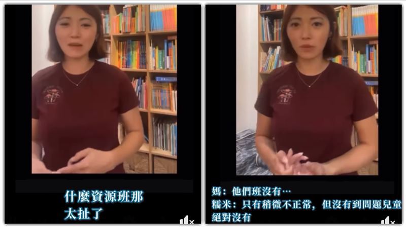 直播歧視資源班
