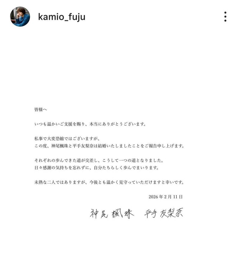 神尾楓珠跟平手友梨奈發出婚訊的聯合聲明。(圖/翻攝自IG)