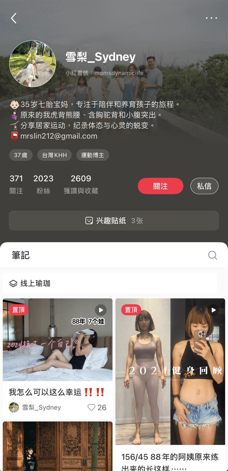 七寶媽轉戰小紅書紀實照片