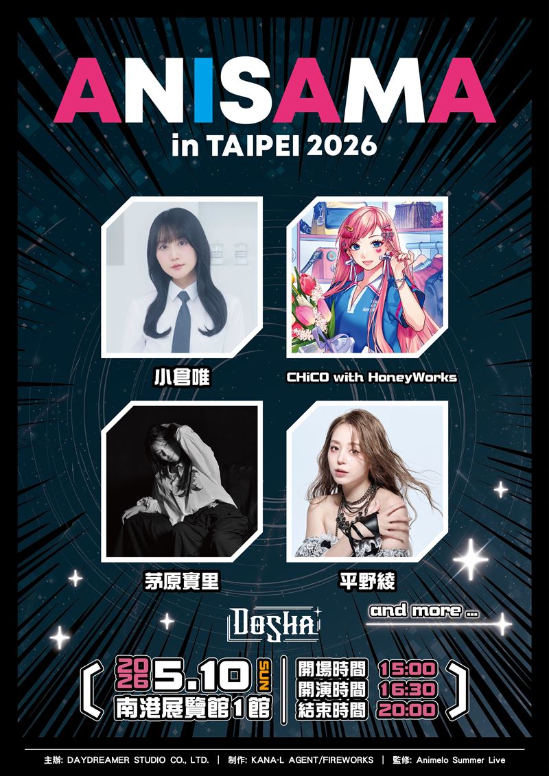 ANISAMA in TAIPEI 2026 首波卡司公開
