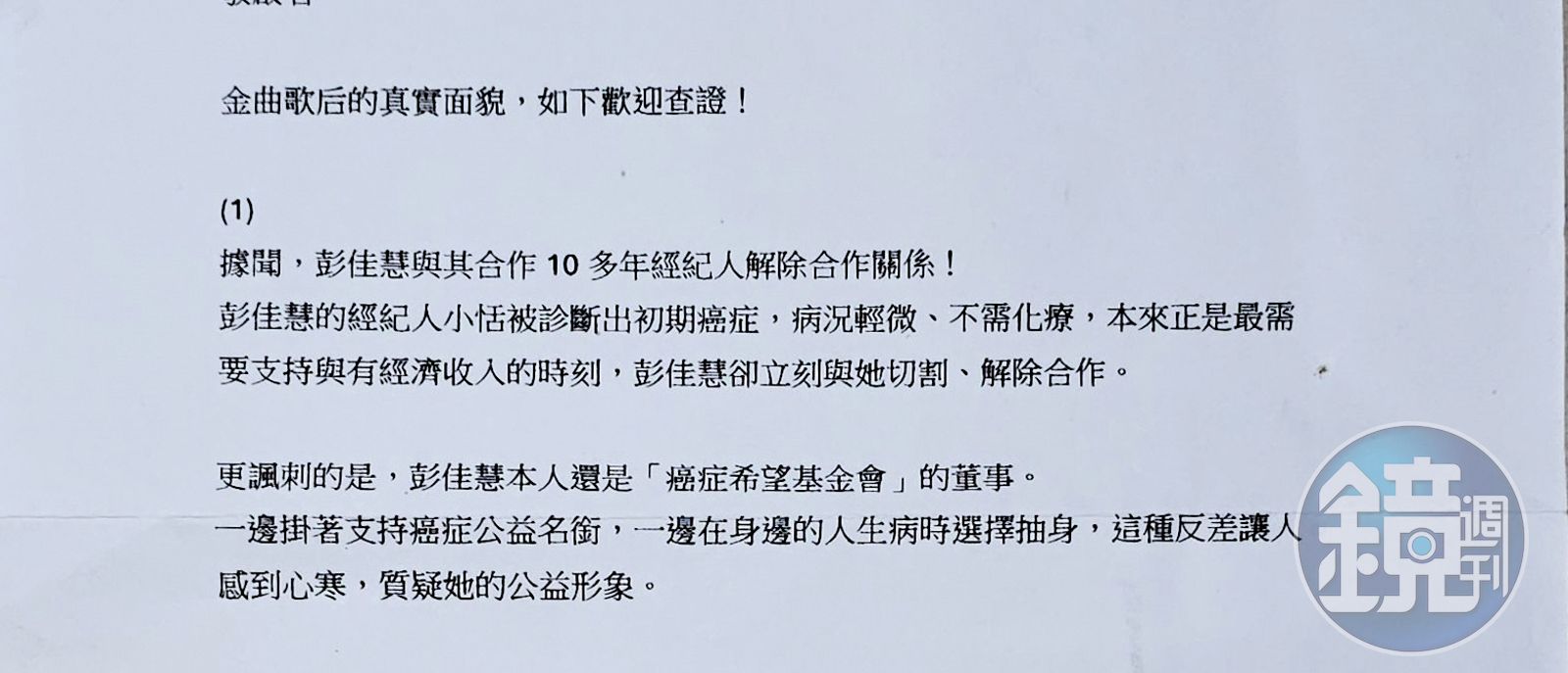 讀者爆料截圖注释