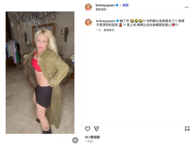 小甜甜布蘭妮關閉留言畫面