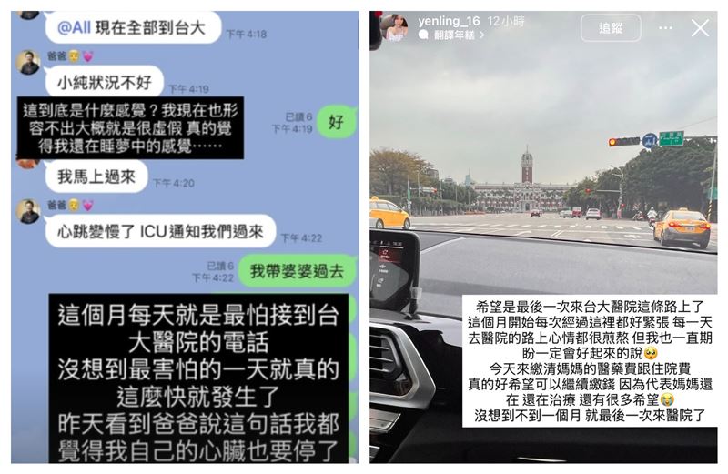 女兒梅嬿翎曝光吳中純病逝前一日群組訊息