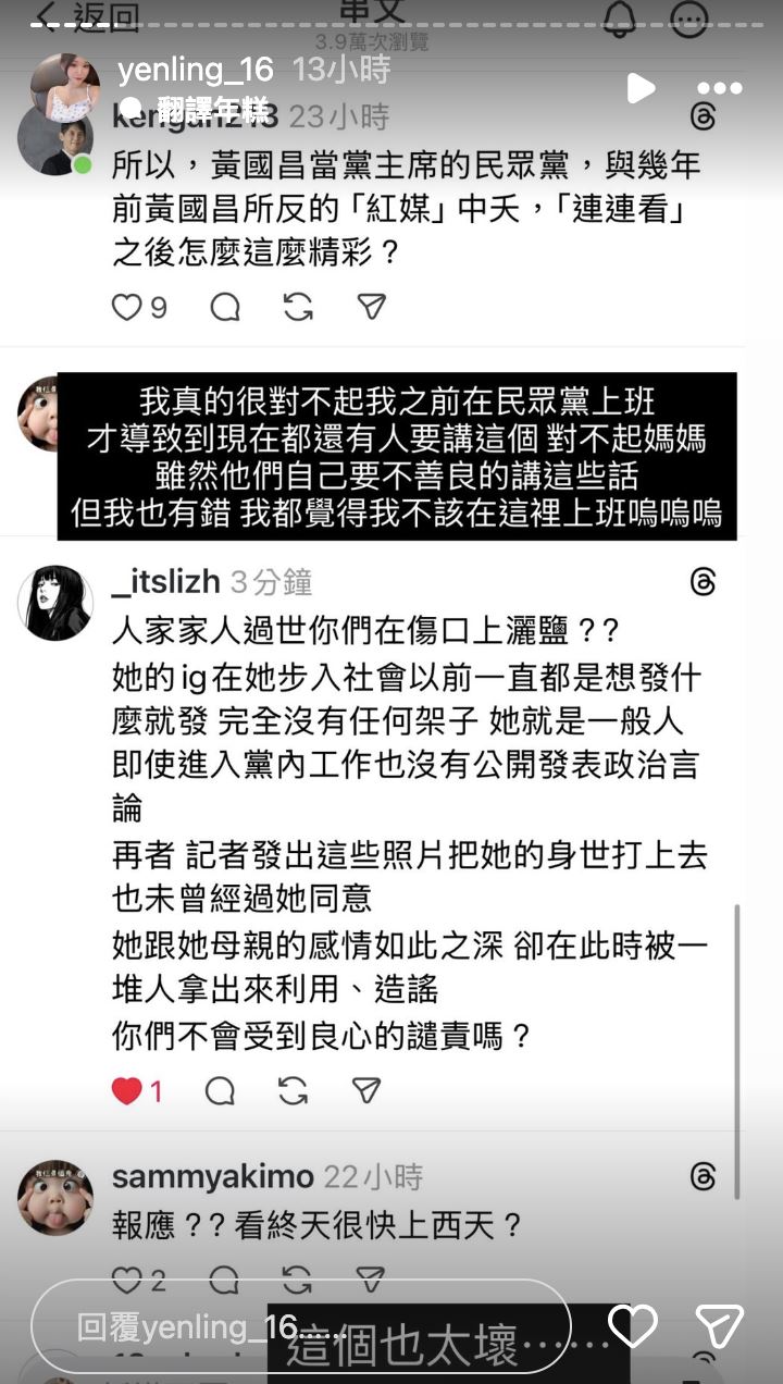 梅嬿翎对妈妈离世的致歉