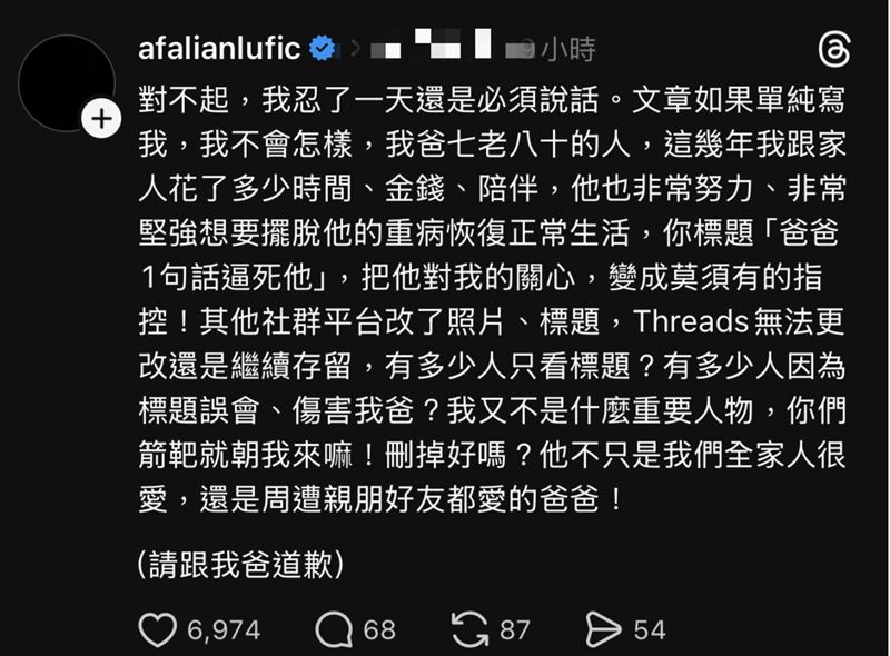 盧學叡發文截圖