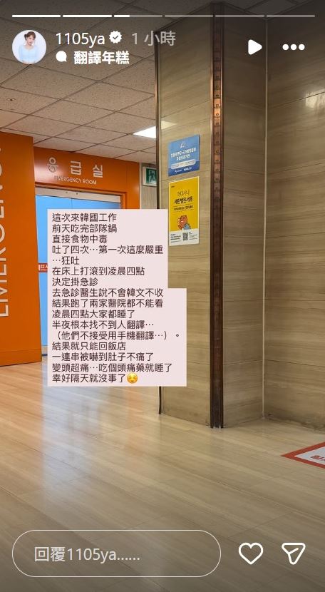 IG动态还原现场2