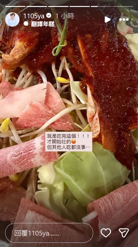 IG动态还原现场1