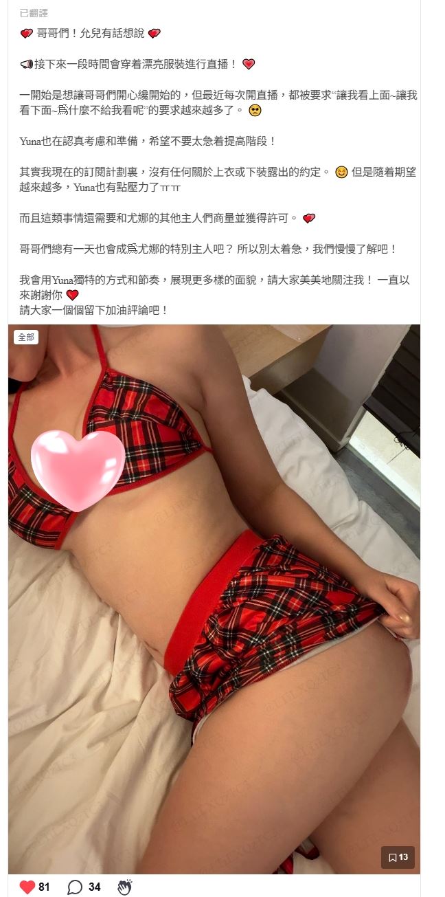 付費平台大尺度照片