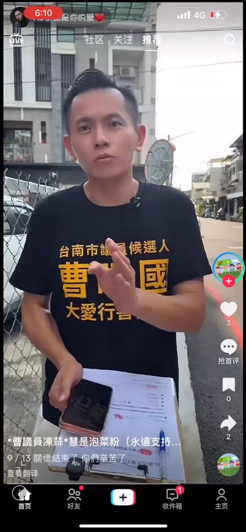 AJ哥前科圖