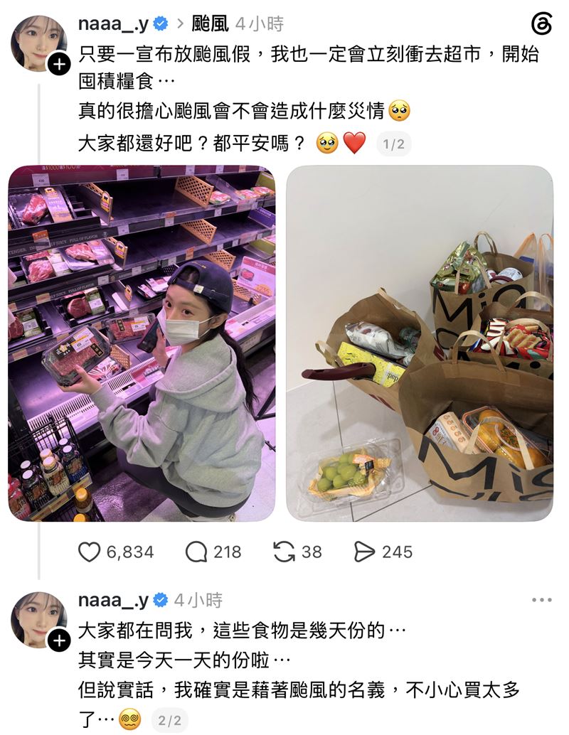 金娜妍表示採買的是一天份