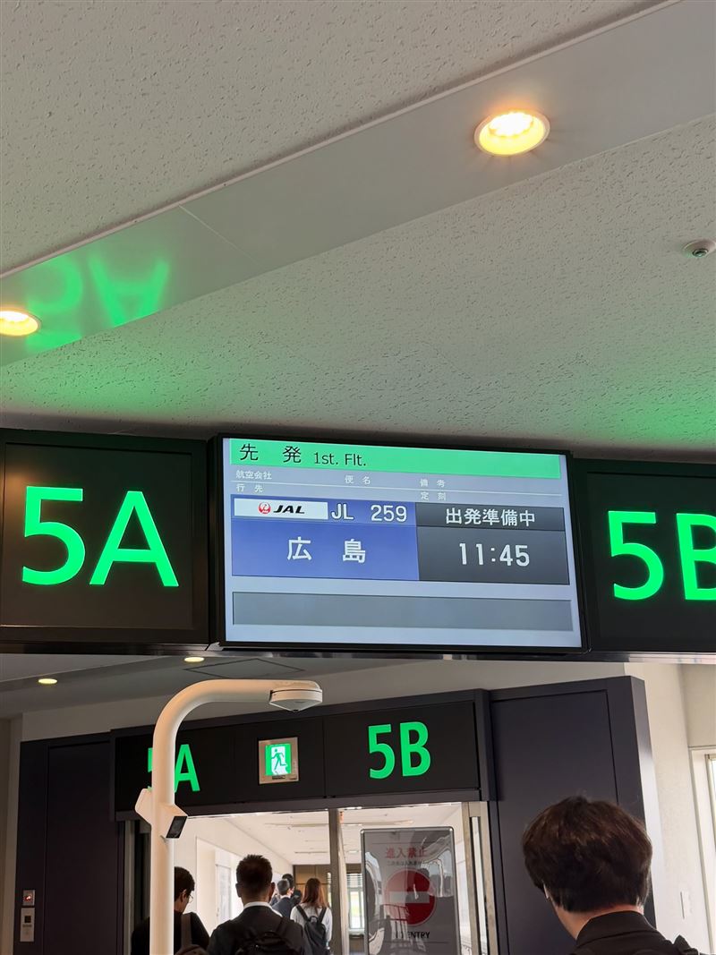 春菜愛清晨抵達羽田並搭機前往廣島