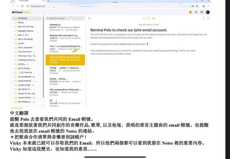 Vicky公開黃大煒生前筆記