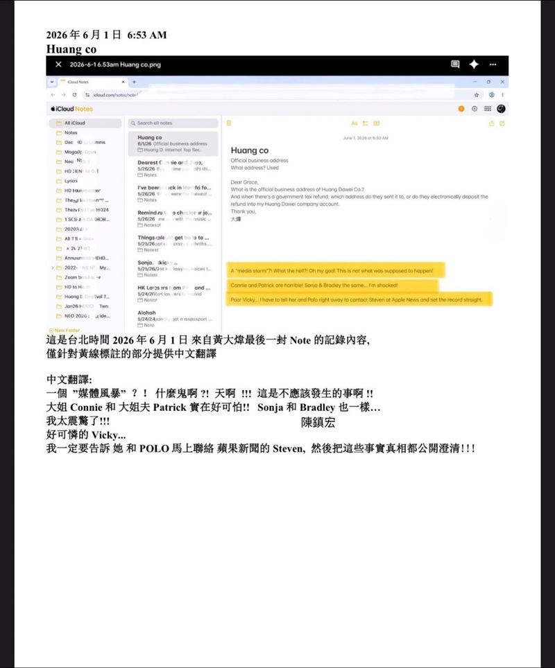 Vicky公開黃大煒生前筆記