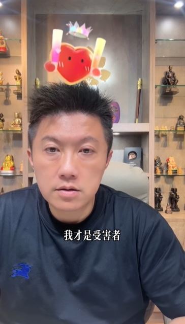 賓賓哥說自己是受害者。