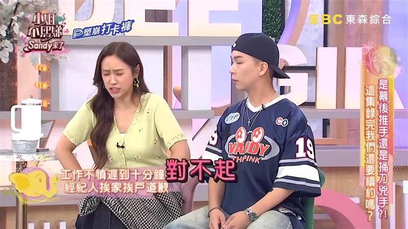 Sandy遲到10分鐘