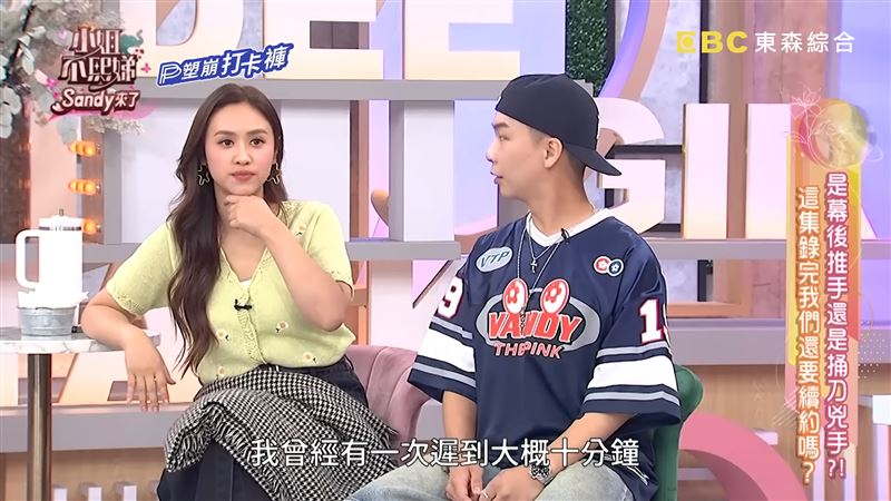 Sandy自爆糗事