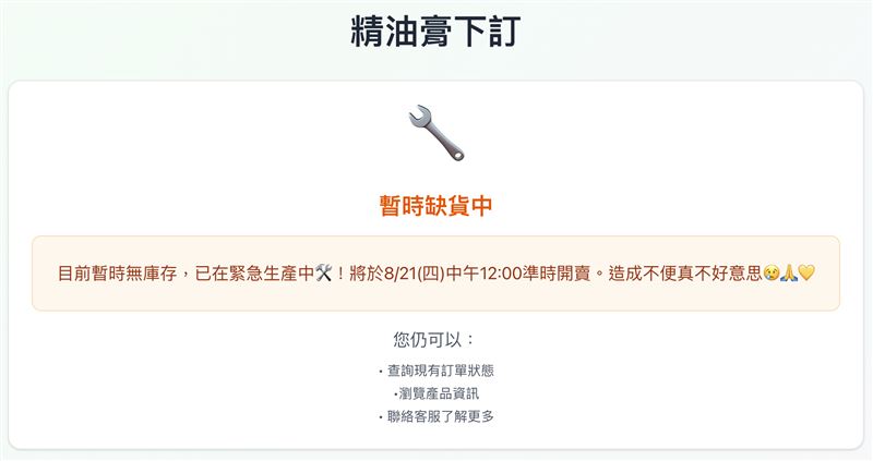 精油膏熱賣場景