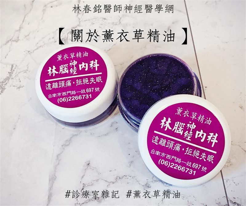 父親自製的精油膏照片