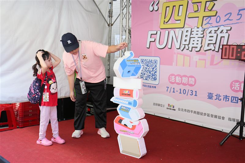 四平FUN購節現場