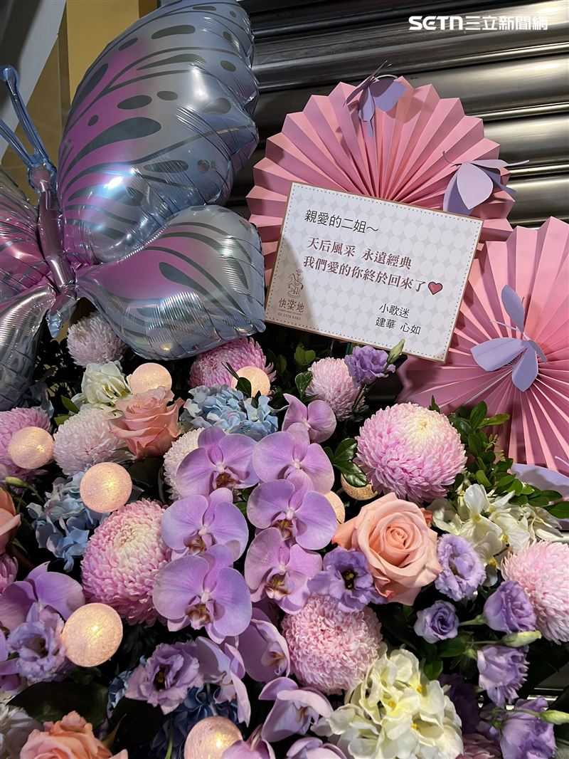 张惠妹送花篮
