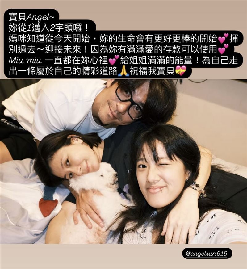 修杰楷、賈靜雯和梧桐妹陪伴MiuMiu的时刻