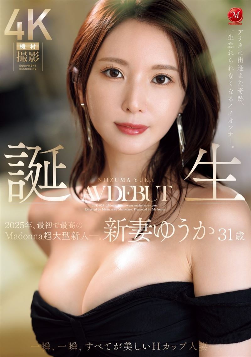 新妻優香出道照2