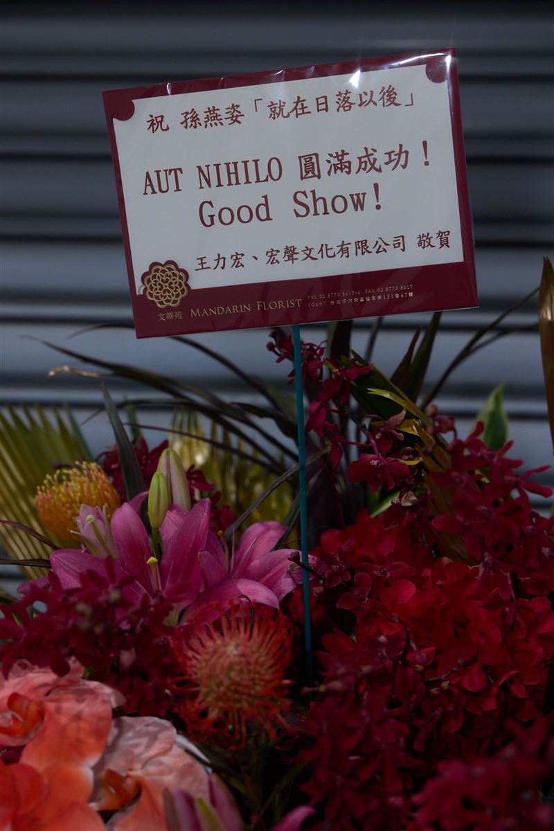花籃祝賀現場