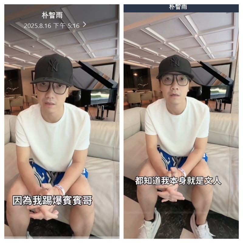 圤智雨发布不自杀声明的现场照片