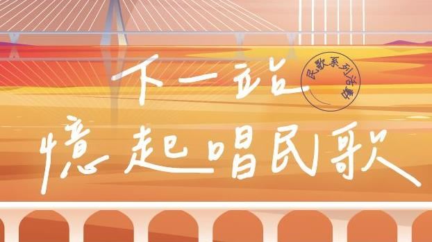 萬芳與黃韻玲二重唱