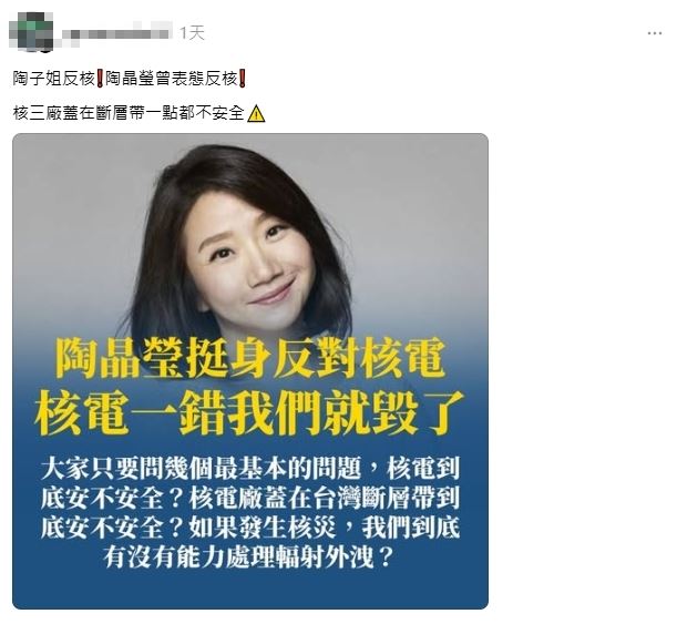 陶晶瑩過往言論被挖