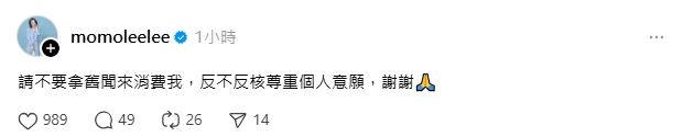 陶晶瑩急發聲