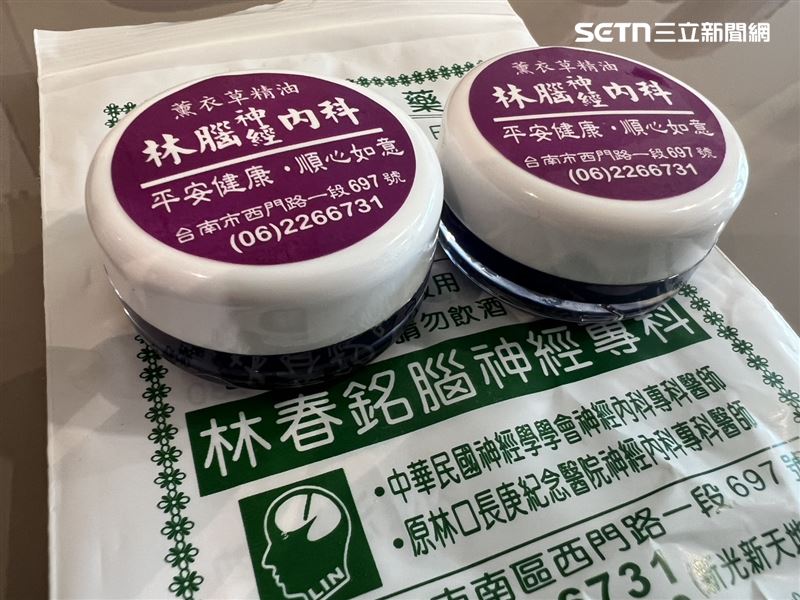 精油膏無現貨