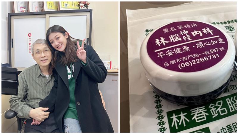 父親診所神物暴紅