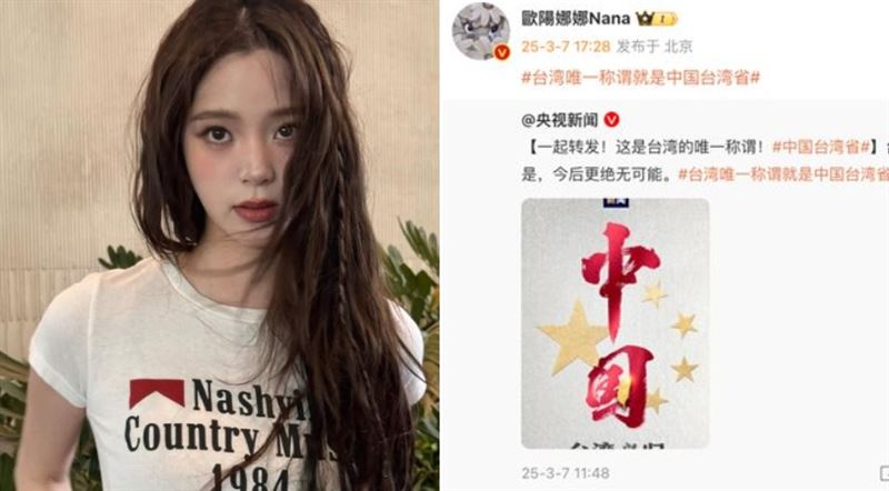 欧阳娜娜相关合成图