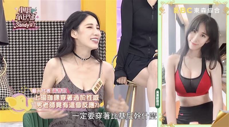 瑶瑶穿着性感运动服引发讨论