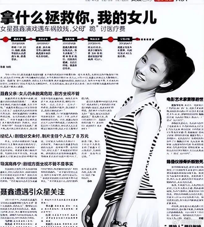 父親致信與家屬捐助