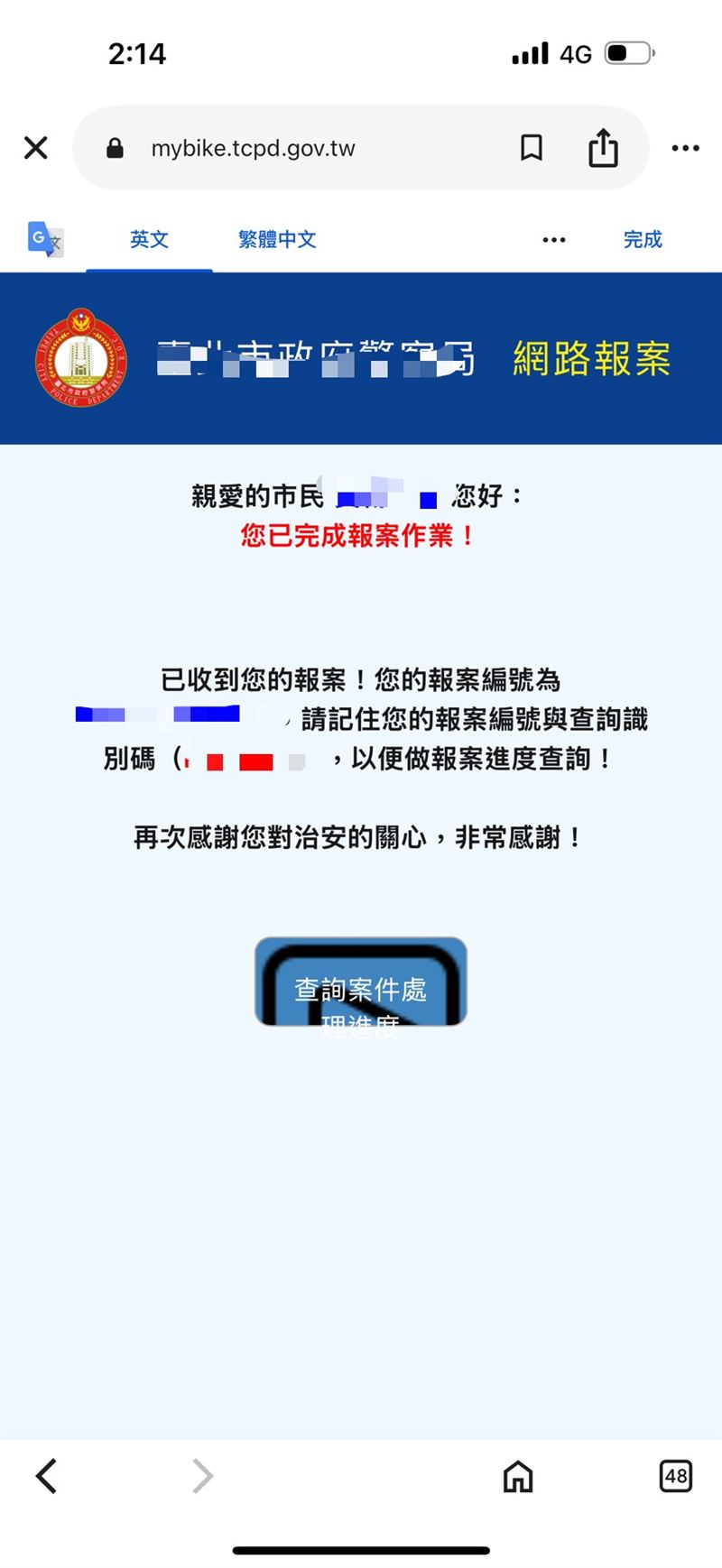 北市女子不滿賓賓哥軍師行為，遂前往派出所提告。