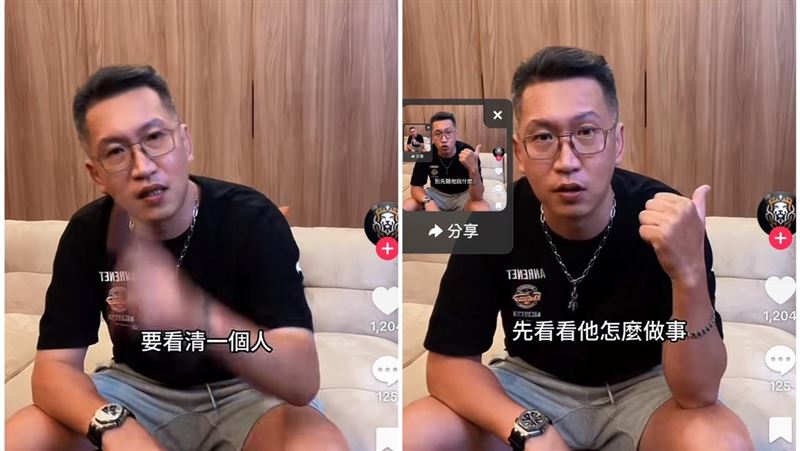 《附庸風雅的獅子》在直播中公布他人不雅照片。