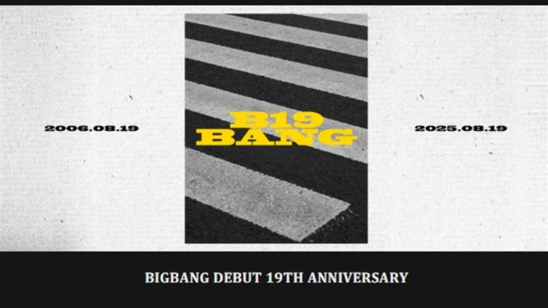 BIGBANG出道19周年纪念图