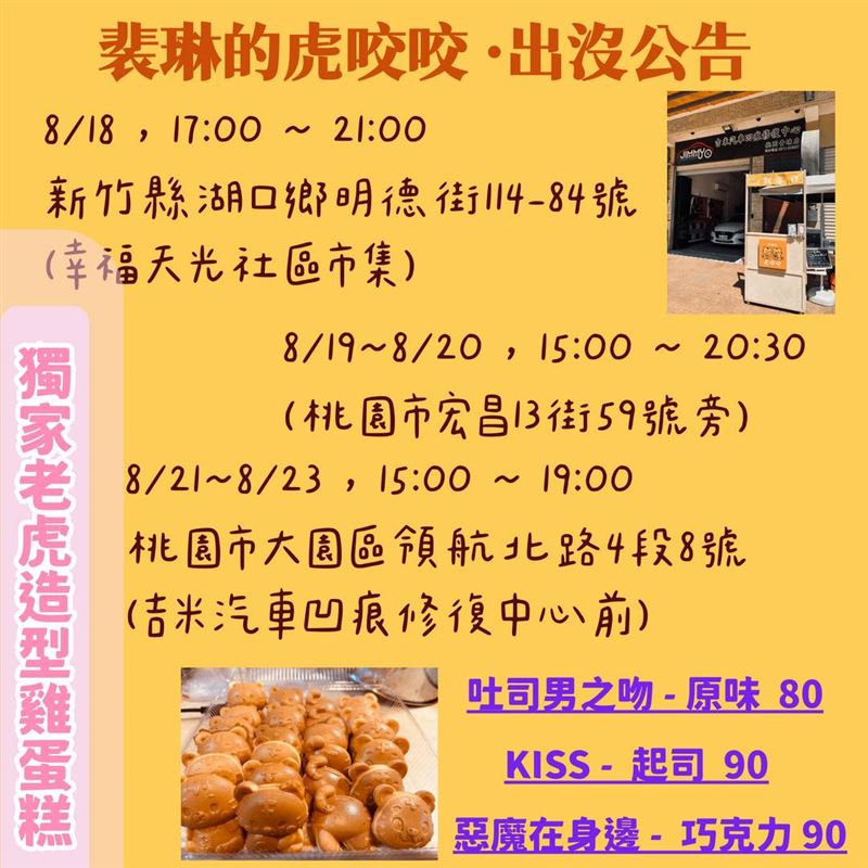 裴琳採取餐車形式巡迴