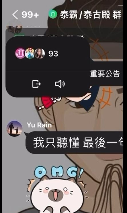 讀者提供的錄音檔截圖