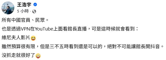 王浩宇评论馆长