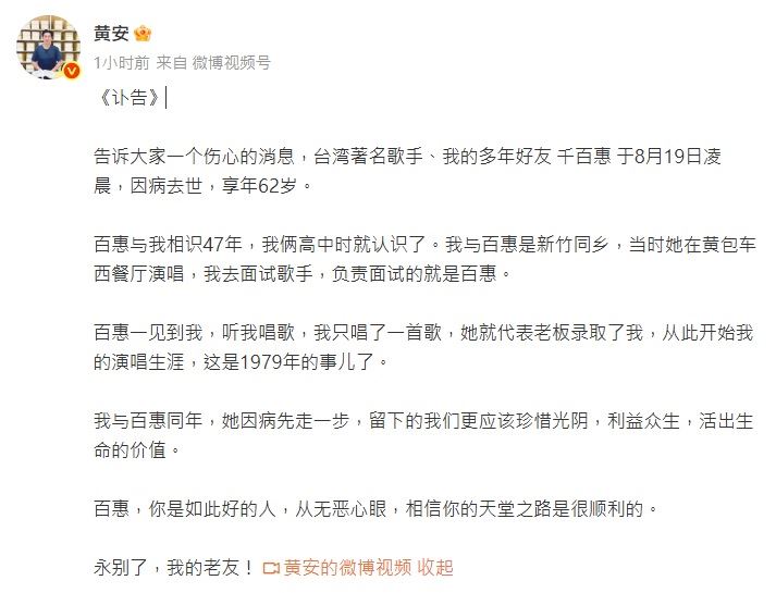 千百惠近照