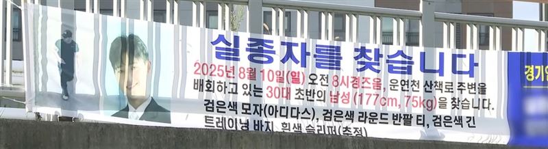 梨泰院救災消防員失蹤10天