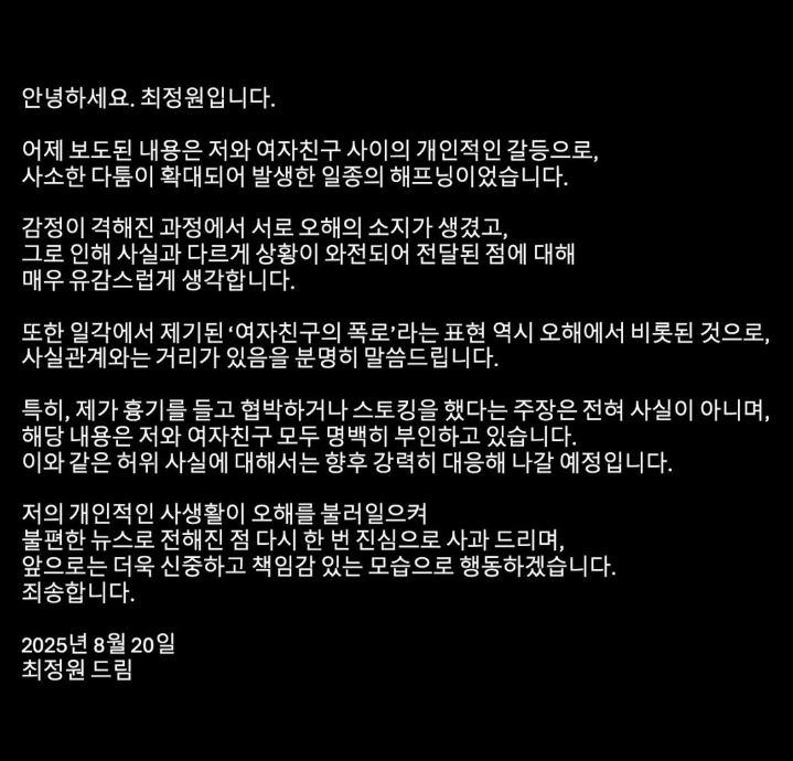 崔正元IG发声截图