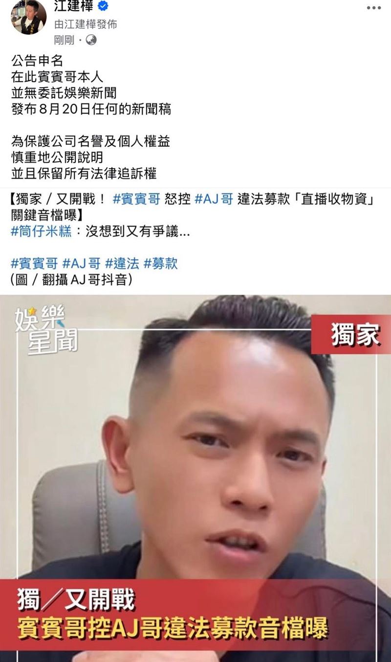 賓賓哥親上火線發文反擊。