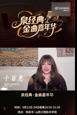 千百惠原定參加演唱會